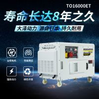 小型12千瓦柴油發(fā)電機尺寸