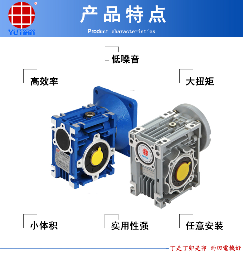 電機(jī)特點