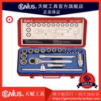 天賦工具18件套公制套筒扳手組GS-319M1