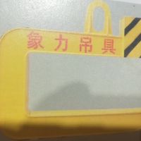 象力吊具鋼廠專用起重吊具