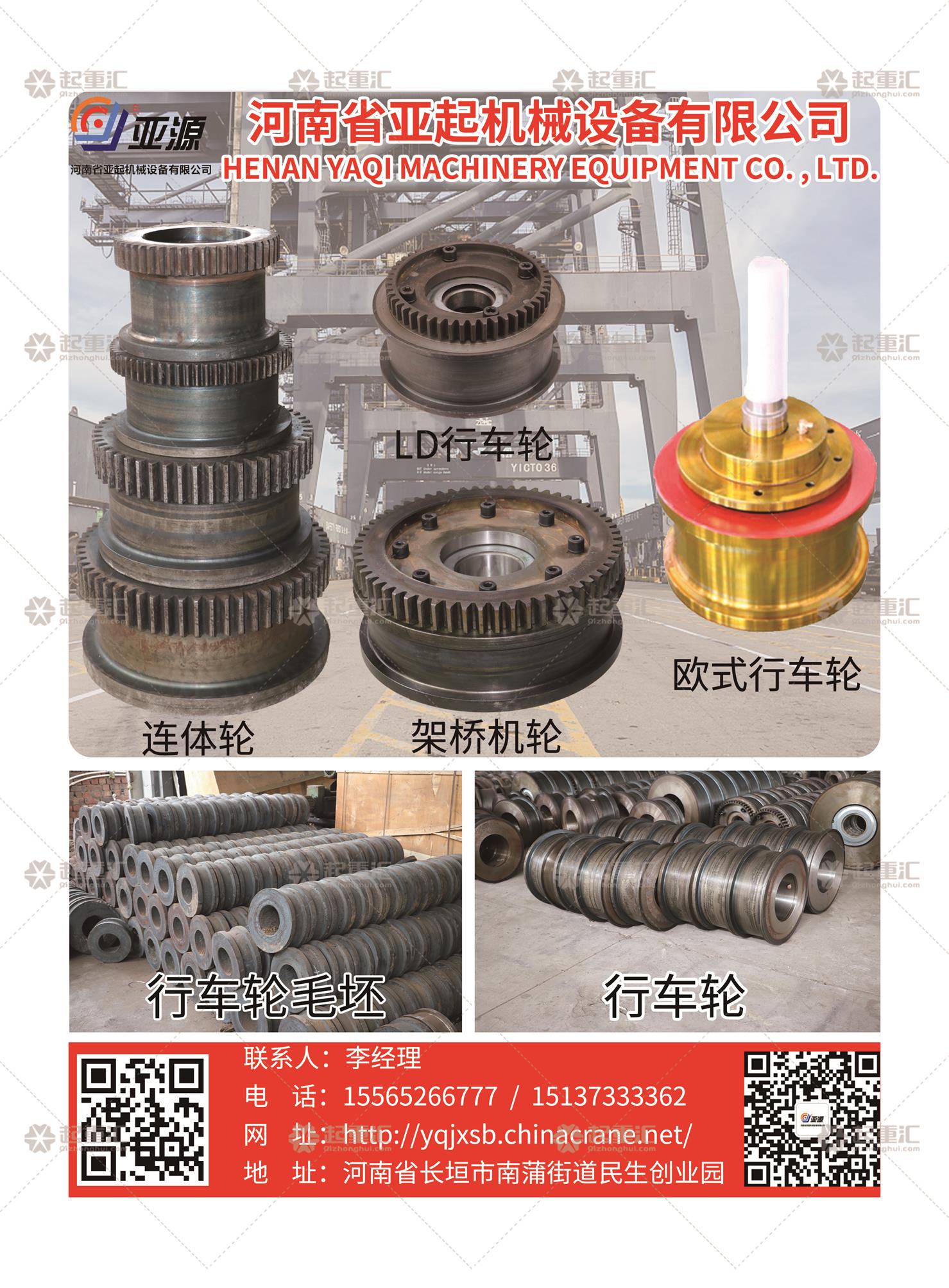 恭喜河南省亞起機(jī)械設(shè)備有限公司簽約