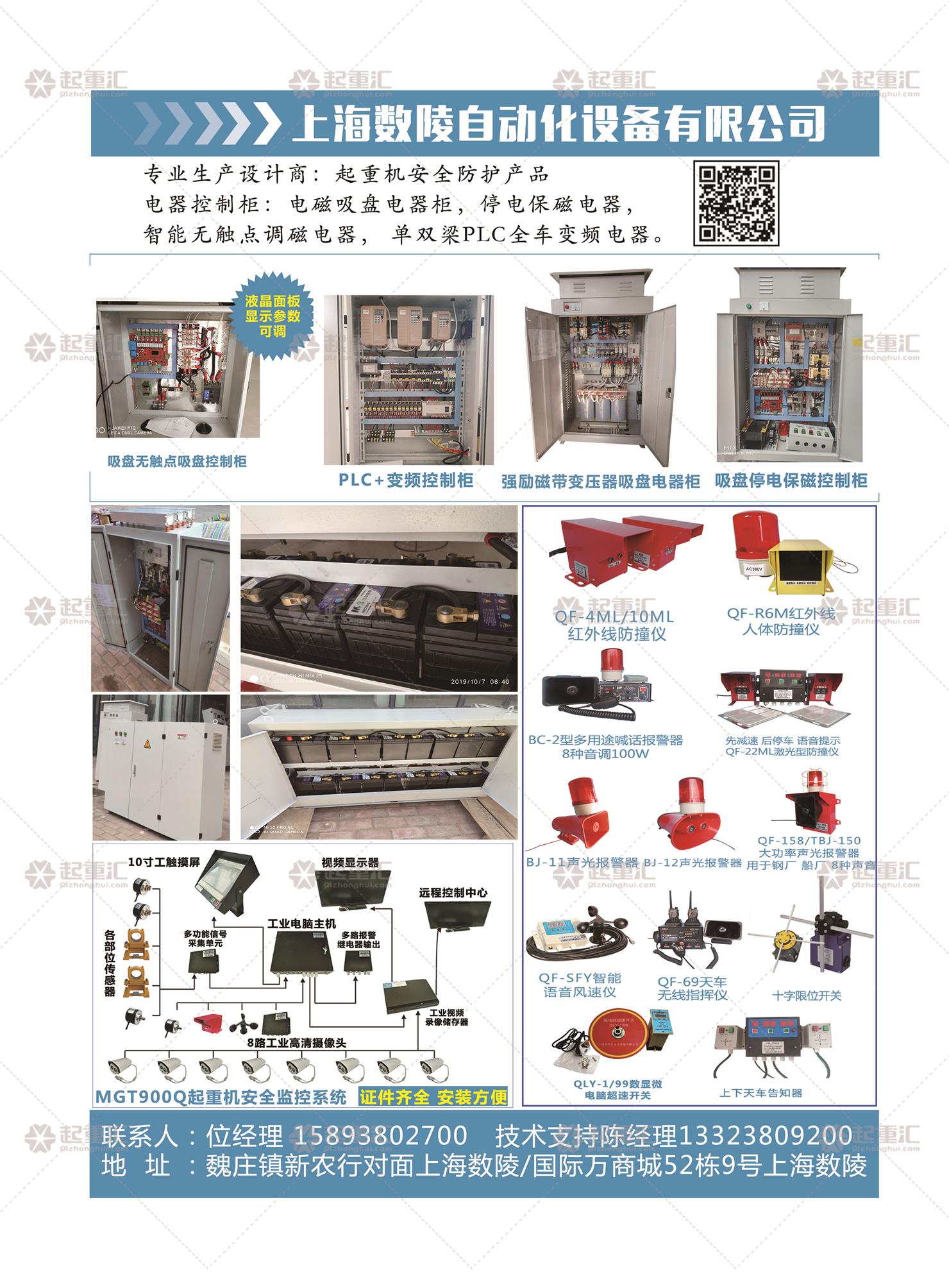 恭喜上海數(shù)陵自動化設備有限公司簽約