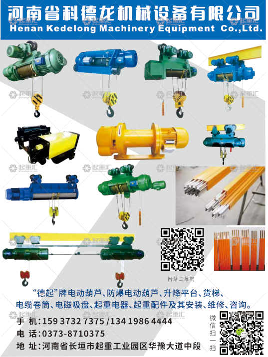 河南省科德龍機(jī)械設(shè)備有限公司已加入