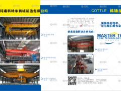 河南科特爾機械制造有限公司已加入《起重匯采購指南》！