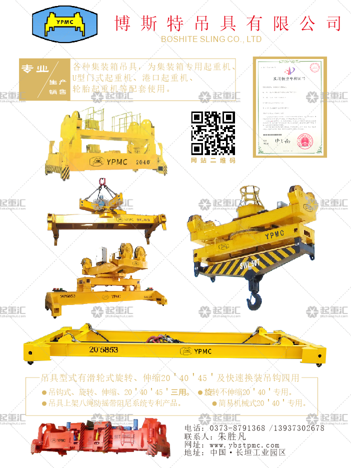 博斯特吊具有限公司已加入《起重匯采購指南》！