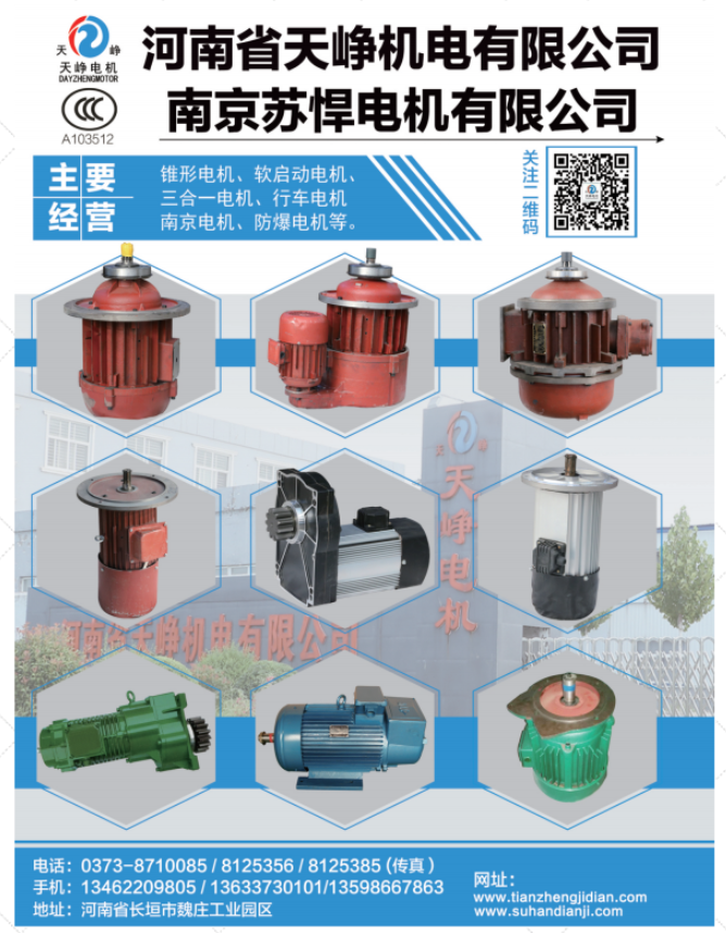 河南省天崢機電有限公司已加入《起重匯采購指南》！