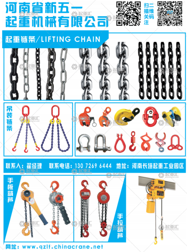 河南省新五一起重機械有限公司已加入《起重匯采購指南》！