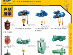 河南省豫卿起重機械有限公司已加入《起重匯采購指南》！