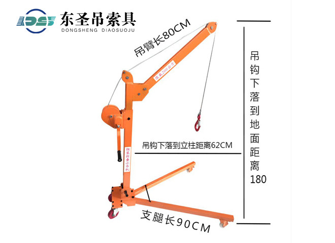 手搖絞盤移動(dòng)式小吊機(jī)安裝尺寸