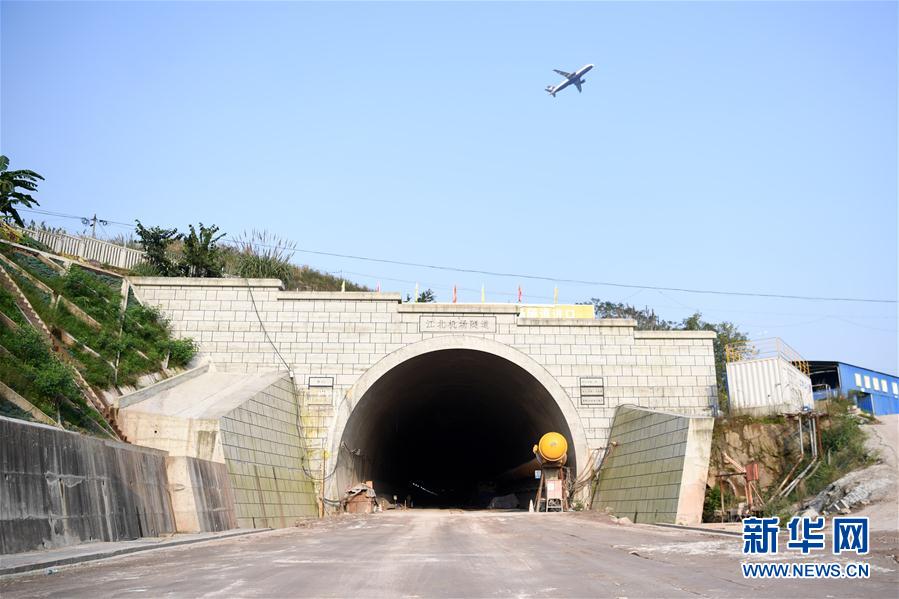 （經濟）（2）重慶首座下穿機場鐵路隧道貫通