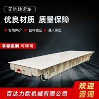 巴彥淖爾電動平車生產(chǎn)供應商—百達力歐公司制造