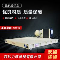 長壽電動平車生產(chǎn)供應(yīng)商—百達力歐公司制造