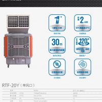 河南銷售工業(yè)冷風(fēng)機(jī)