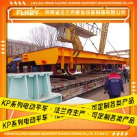 河南省法蘭克搬運(yùn)設(shè)備制造有限公司-電動平車