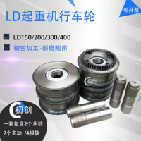 LD起重機(jī)行車(chē)輪
