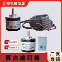 MUJIE慕杰超速開關(guān)計米輪編碼器E38-0226s