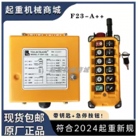 F23-A++行車(chē)遙控器帶急停鑰匙識(shí)別碼年檢驗(yàn)收航吊電動(dòng)葫蘆