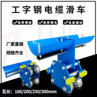 工字鋼電纜滑車(chē)加厚側(cè)板重型GHC10號(hào)鋼輪加大鋼瓦起重機(jī)專(zhuān)用
